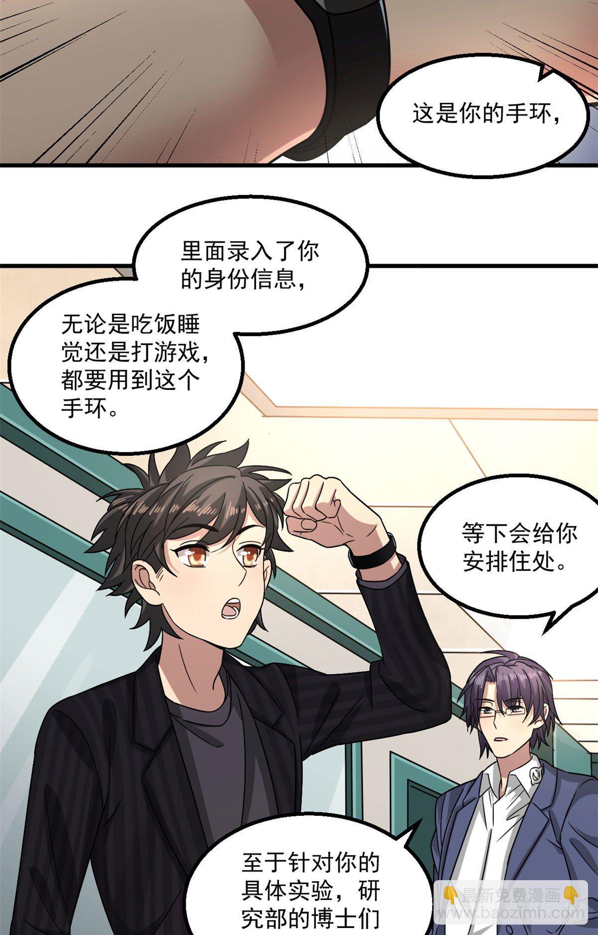 20 萌岛23