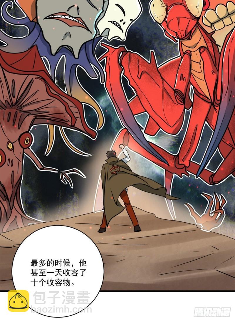 64守护全人类25