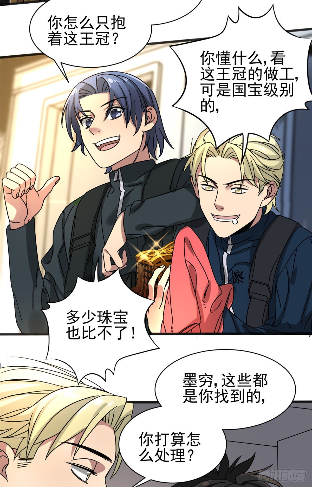 08 深海之宝15