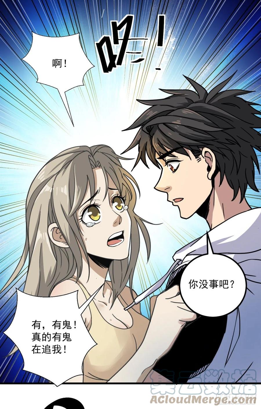 47 新搭档14