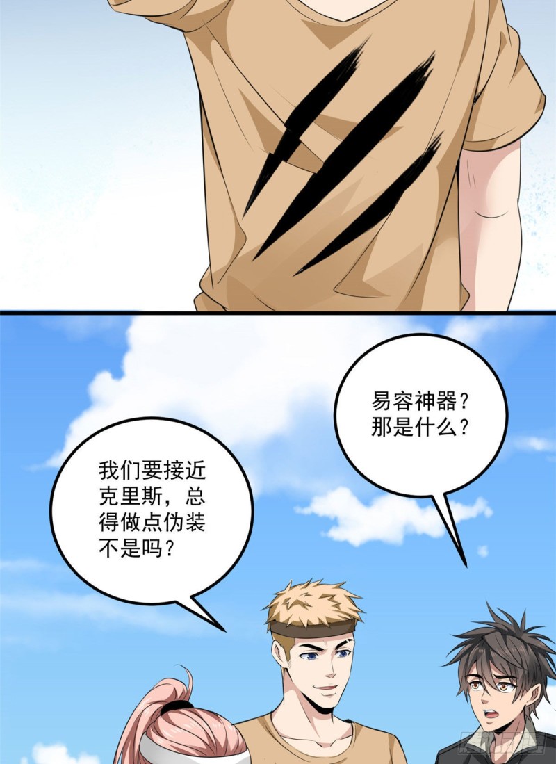 43 造物主教团29
