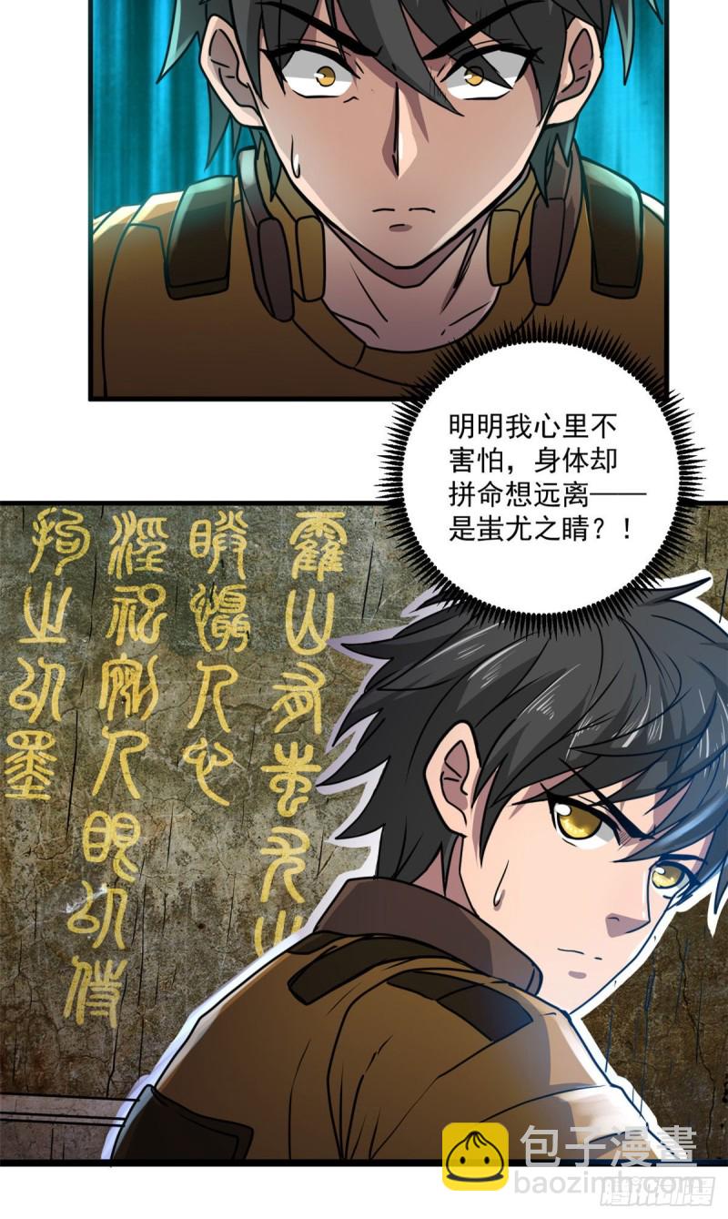 54 泰山之鬼17