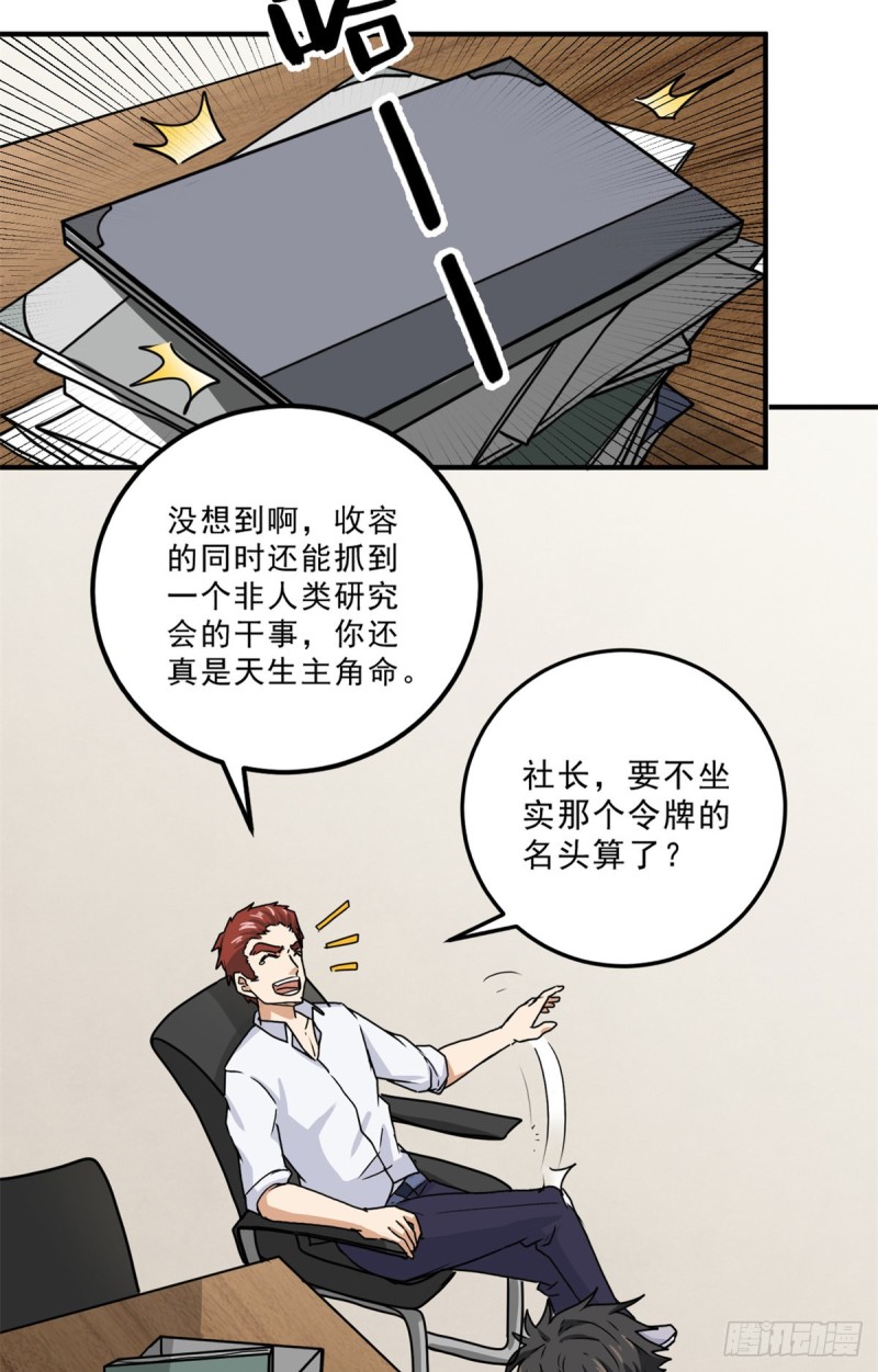 57 疯狂的老鼠21