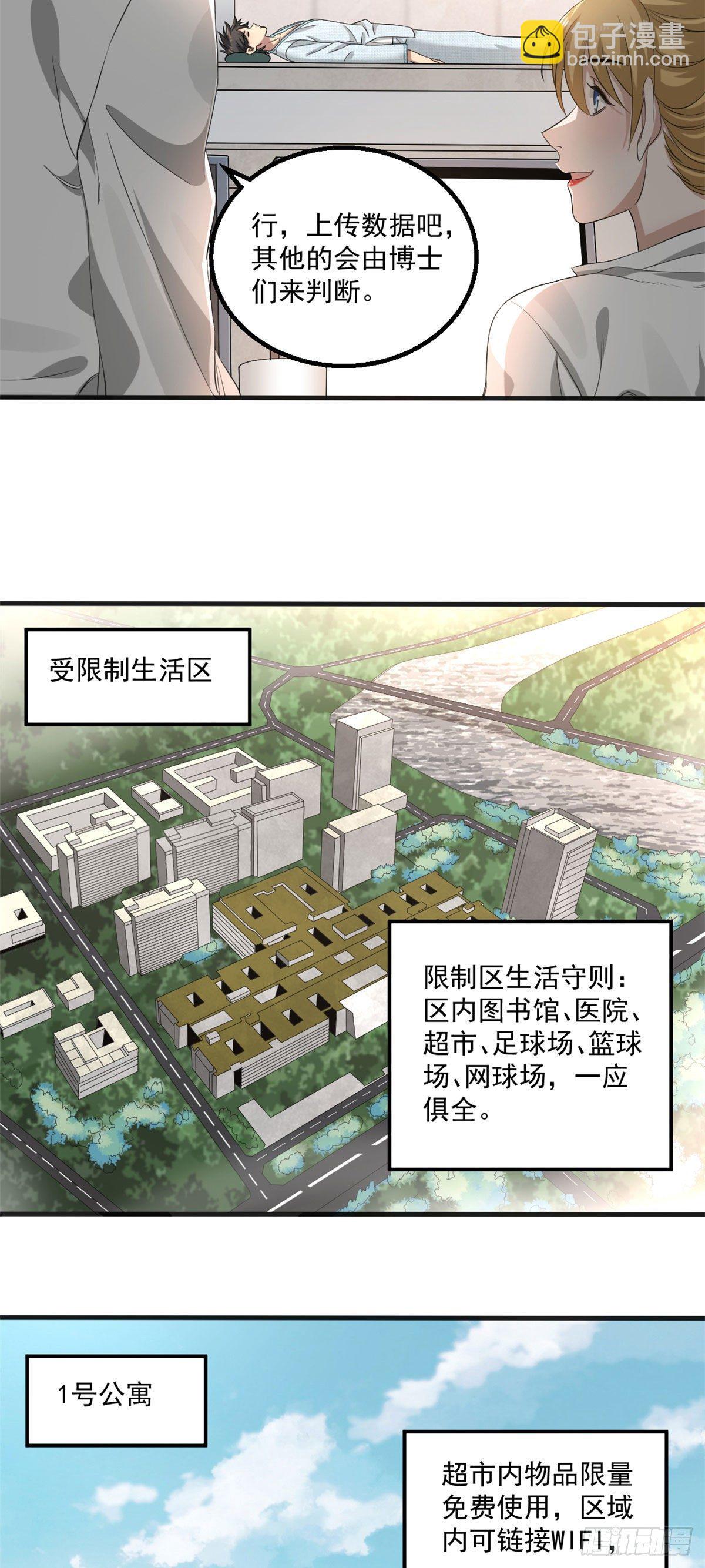 21	我们的世界10