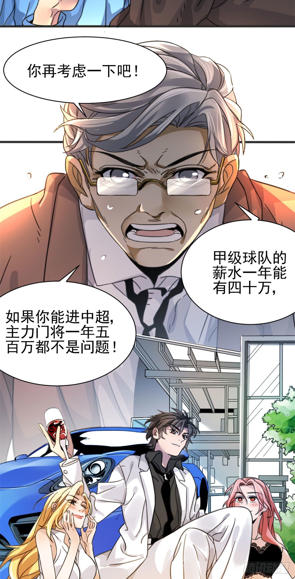 02 如果去赚钱…7