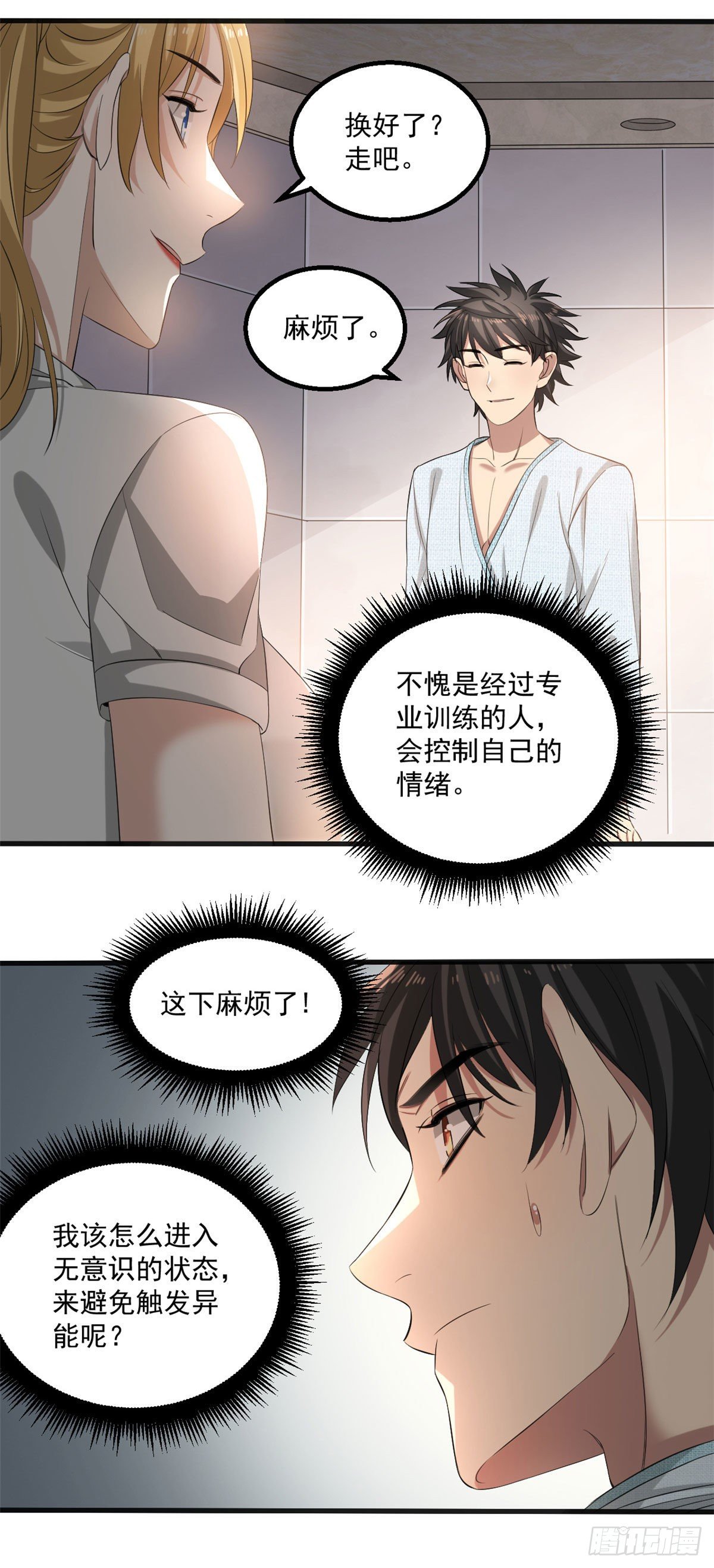 21	我们的世界4