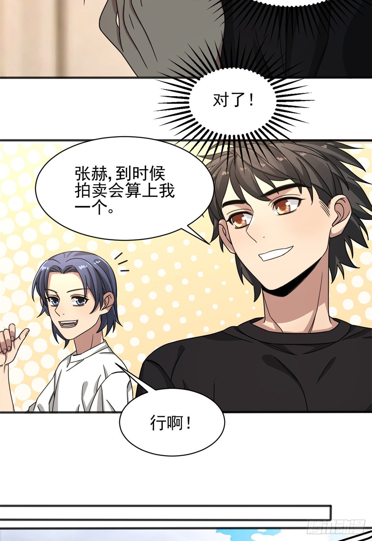 10 神秘组织18