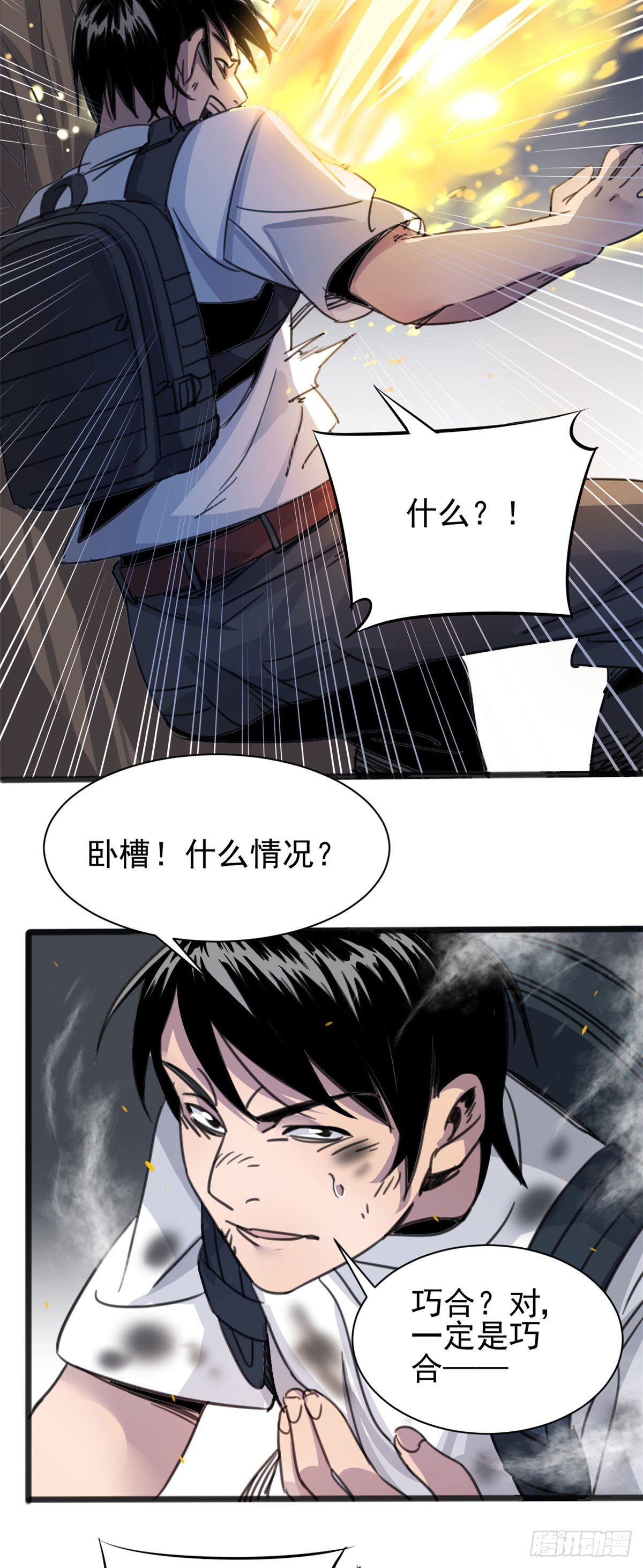 03 无孔不入的能力12