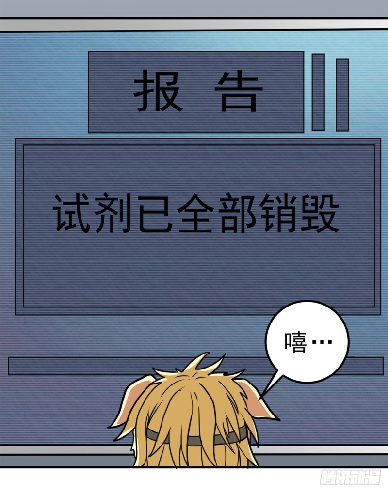 57 疯狂的老鼠32
