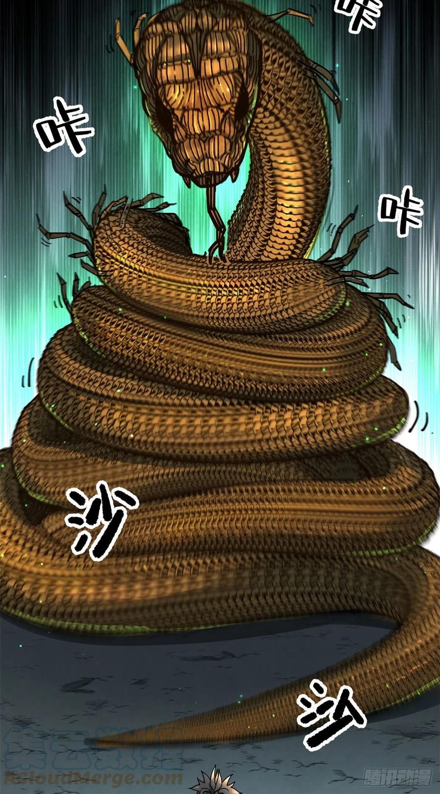 51 巨蛇36