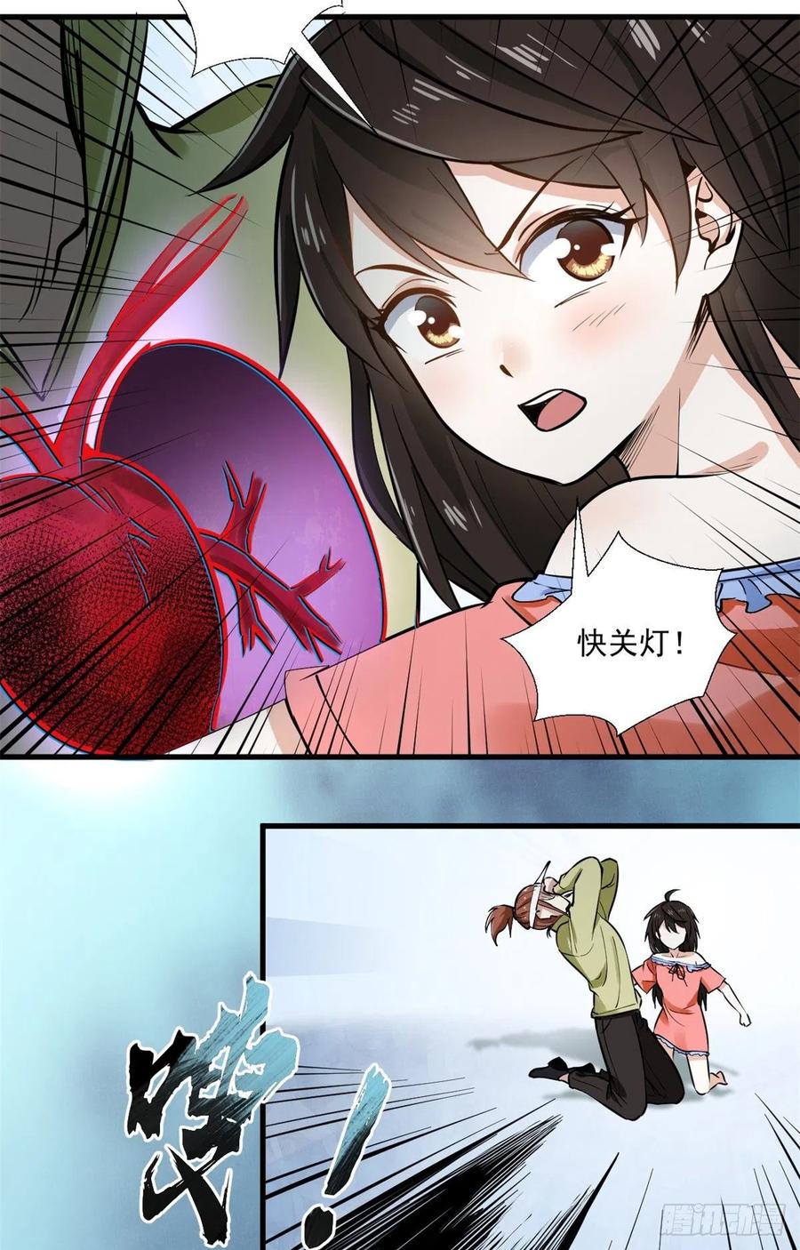 45 克里斯的影子3