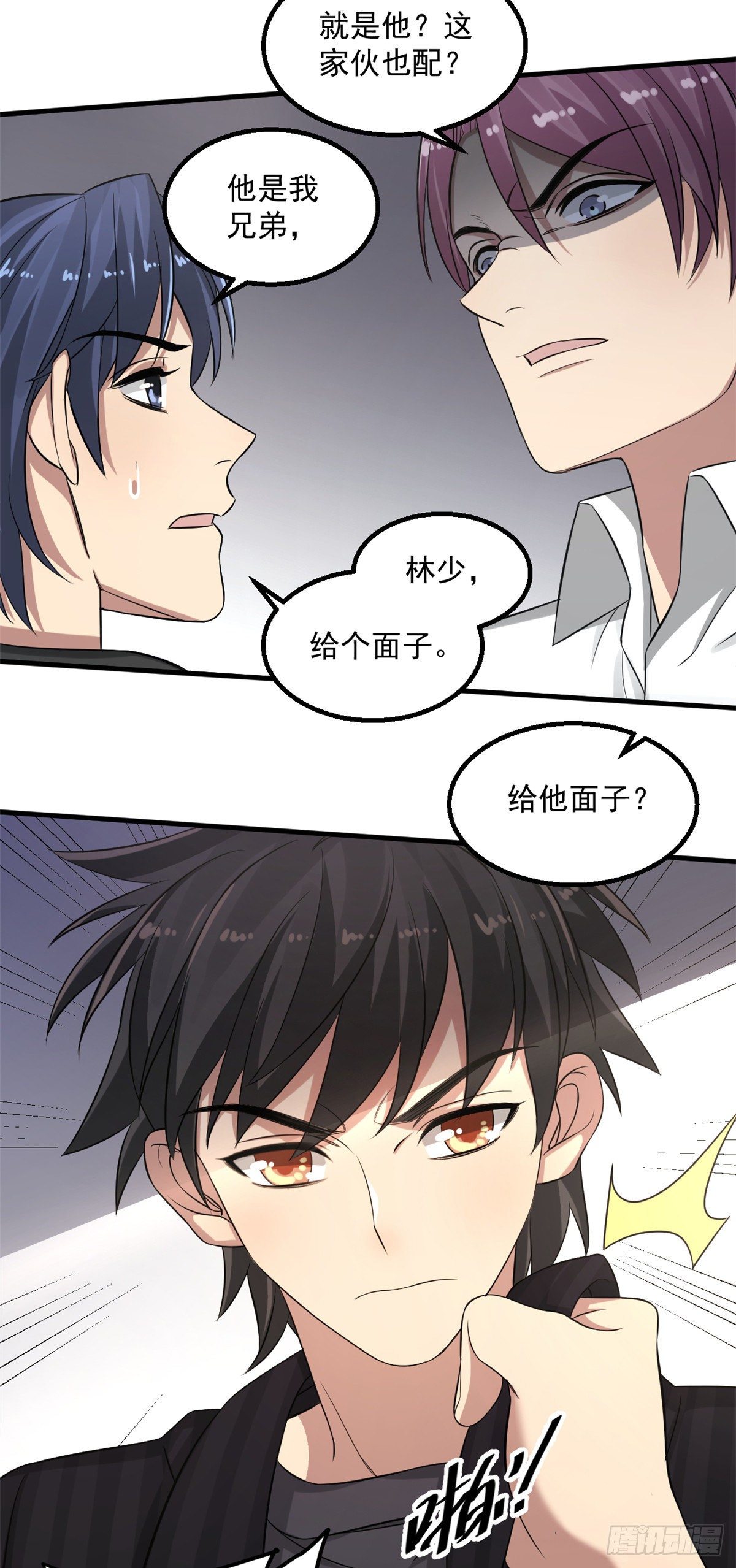 12 别惹我！8