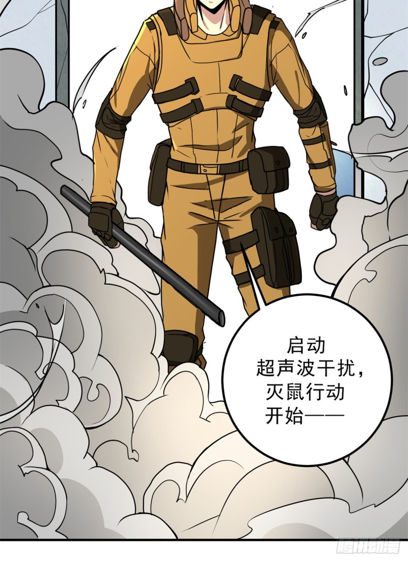 57 疯狂的老鼠39