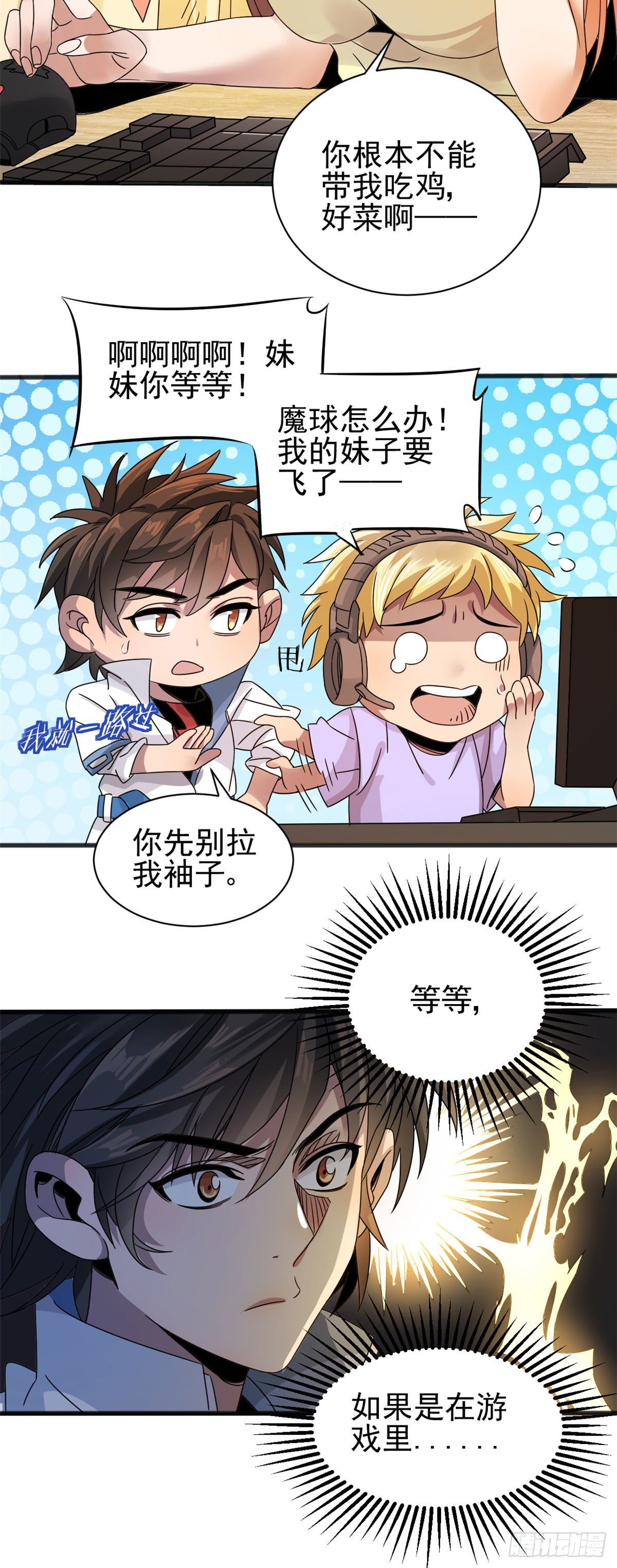 03 无孔不入的能力6