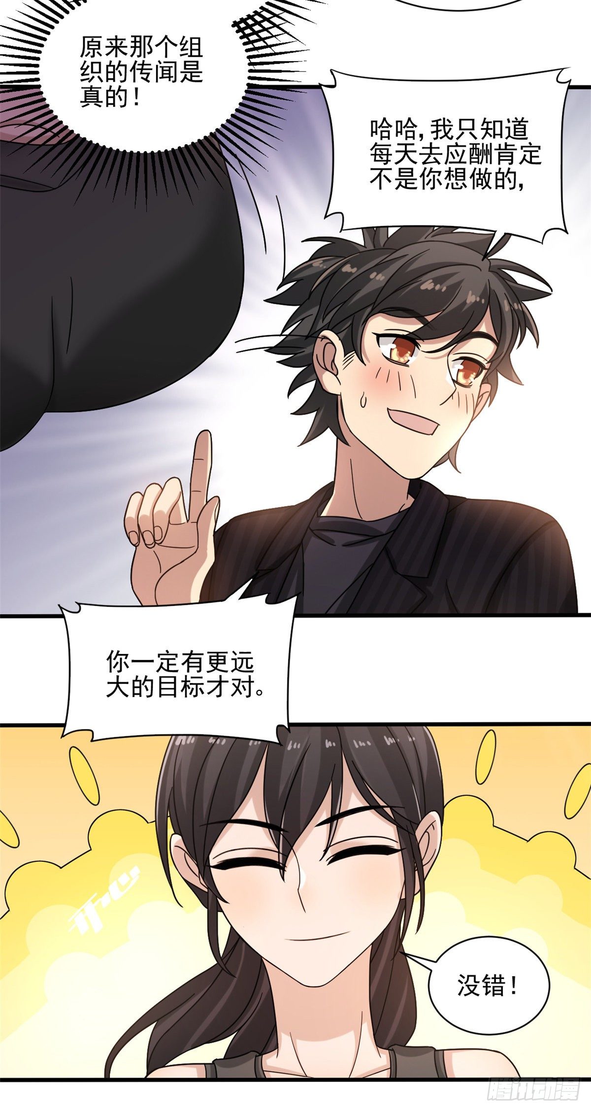 11 她是本少爷的人14