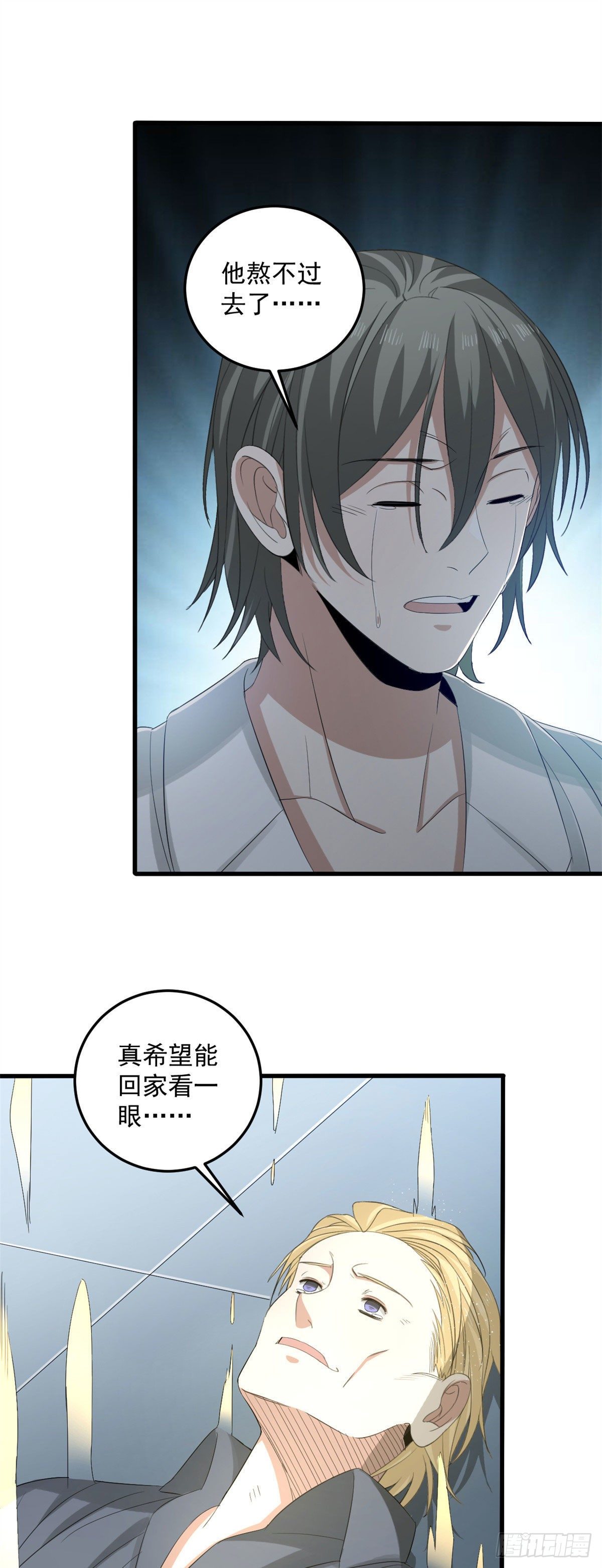 30 宿命24