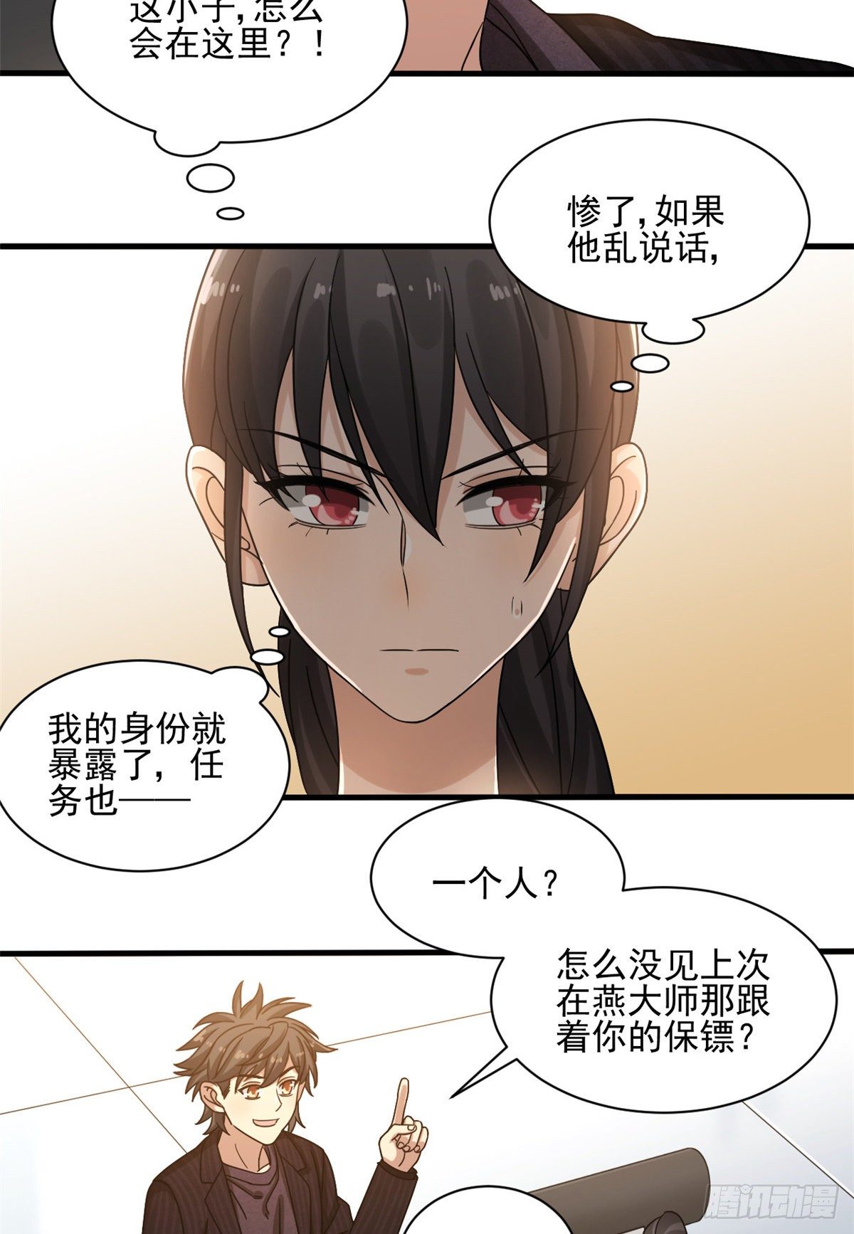 11 她是本少爷的人5