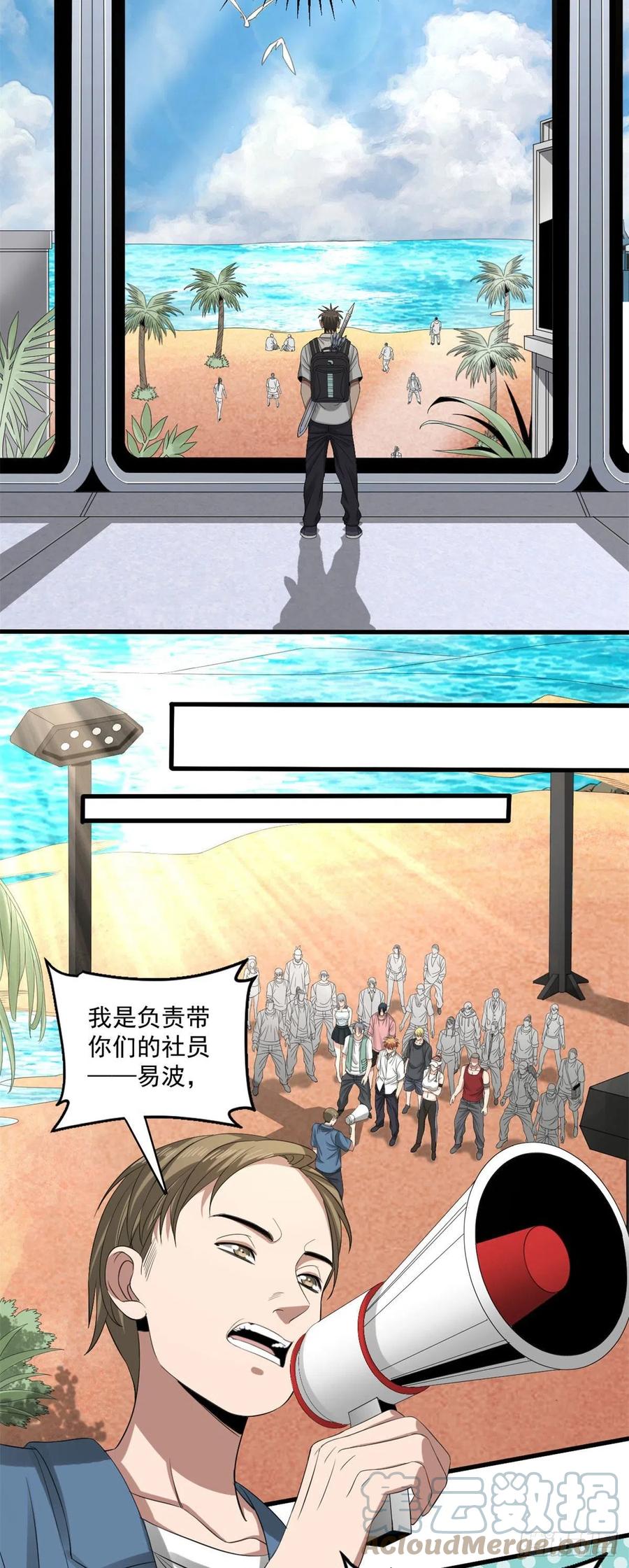 33 极限岛14