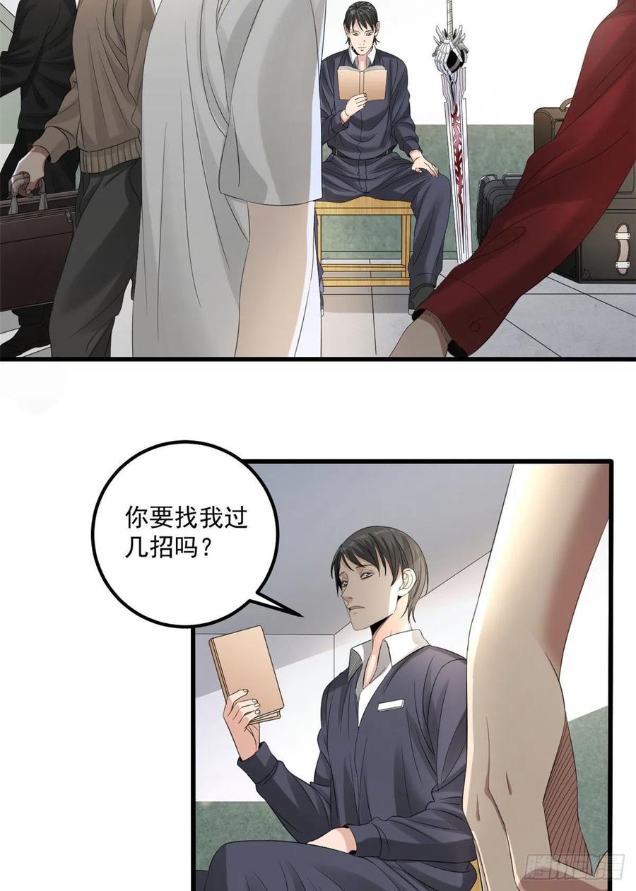 34 被看上23