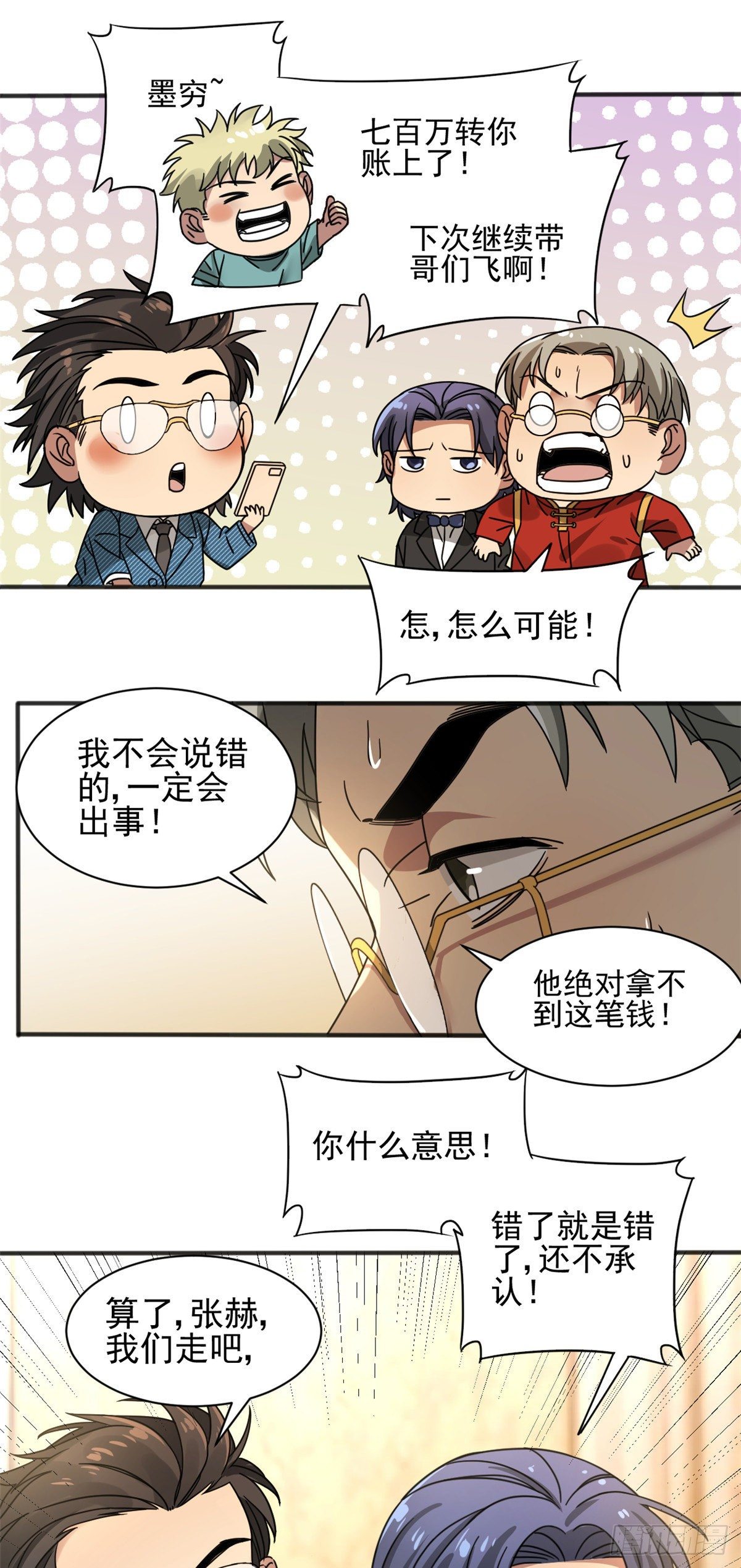 09 灵魂出窍10