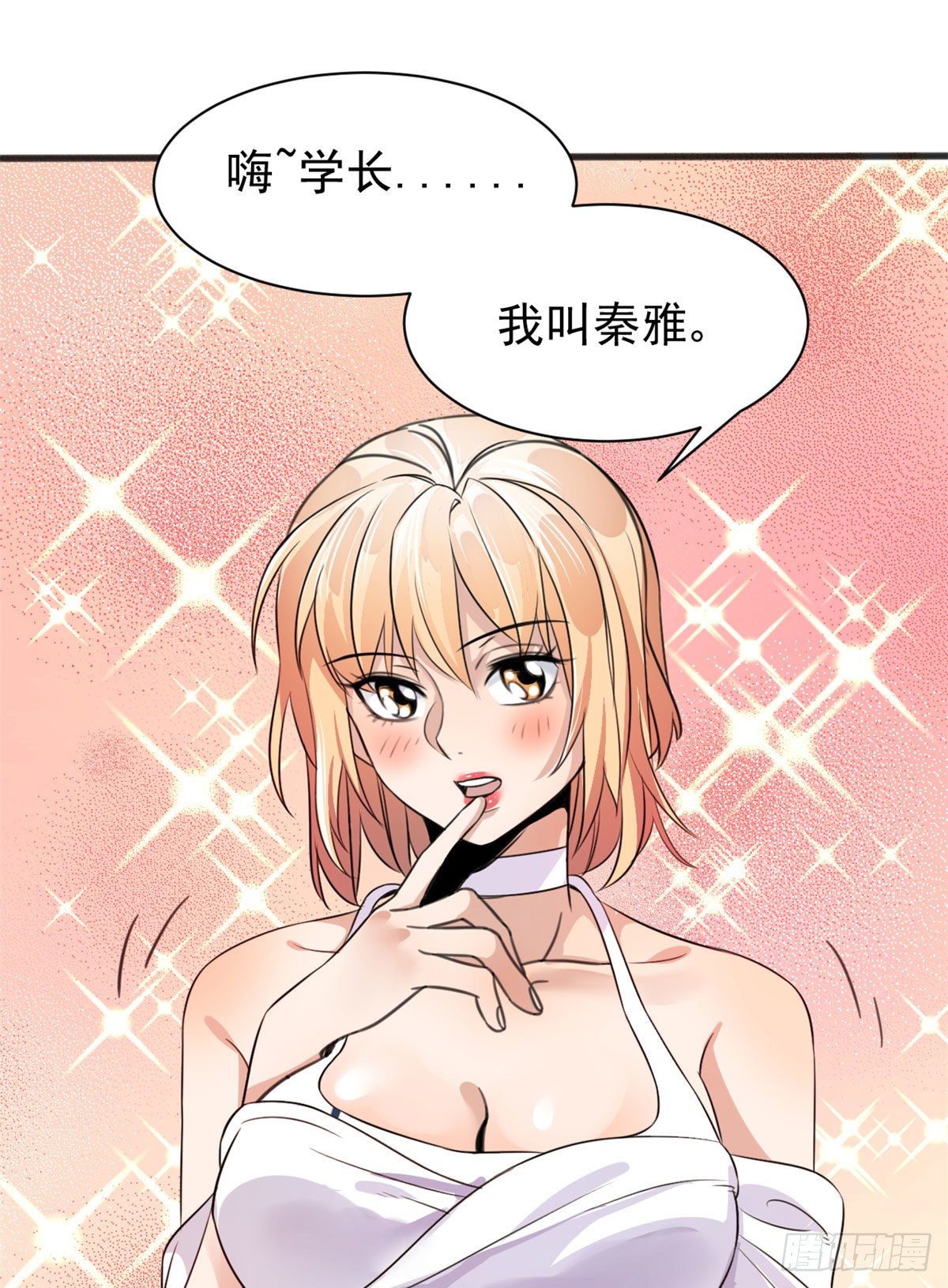 02 如果去赚钱…29