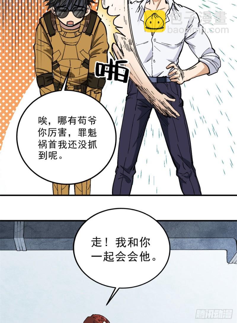 58 幕后的人3