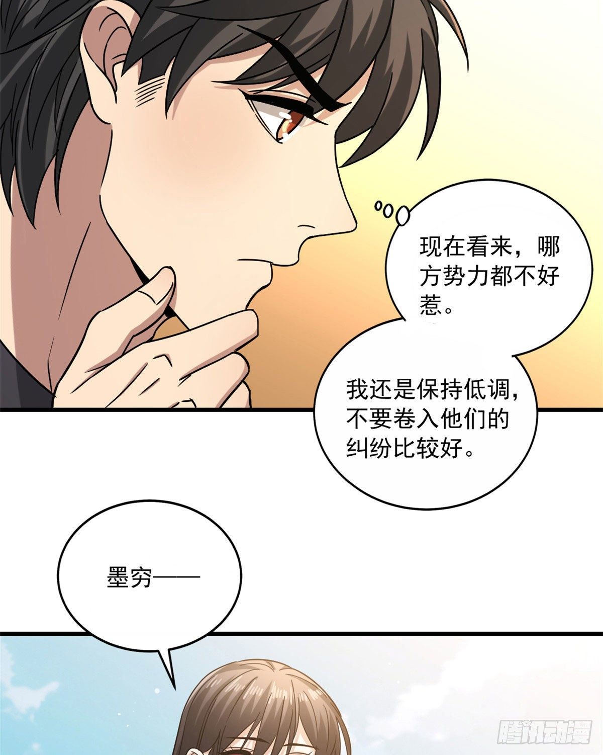 16 无敌密令36