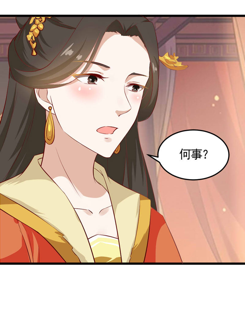第14话 恳请赐婚32