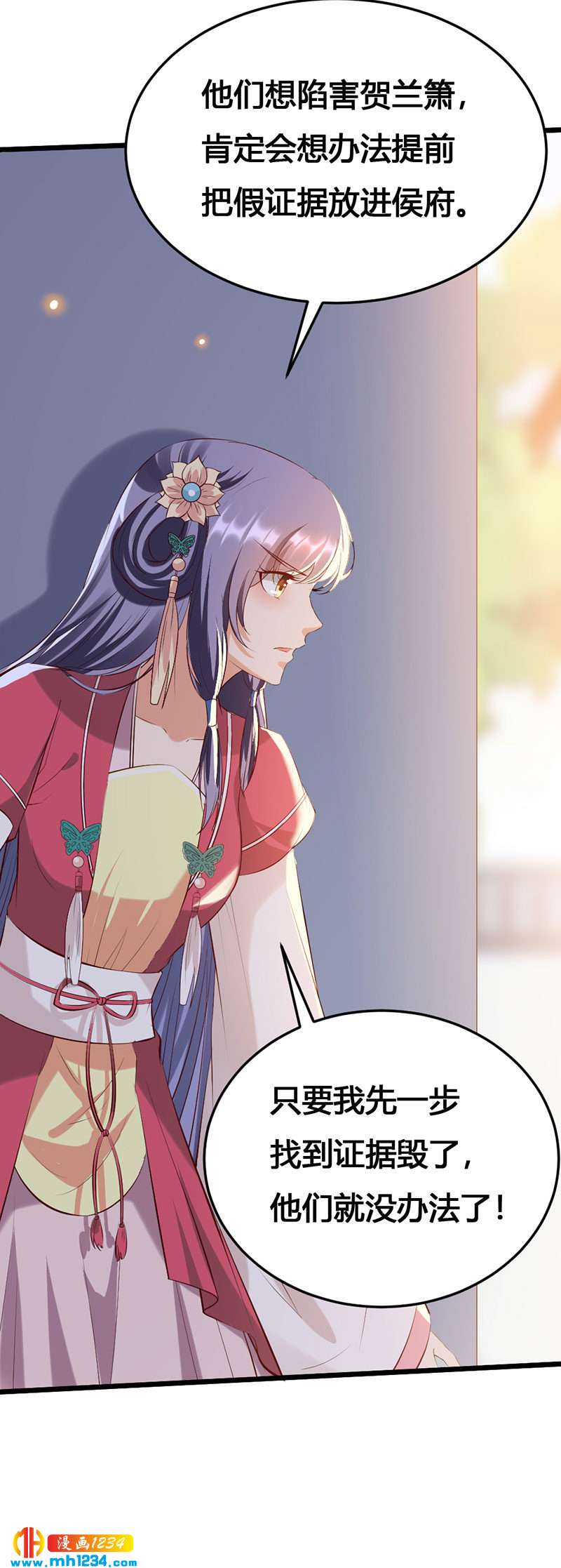 第121话 证据在哪？！4