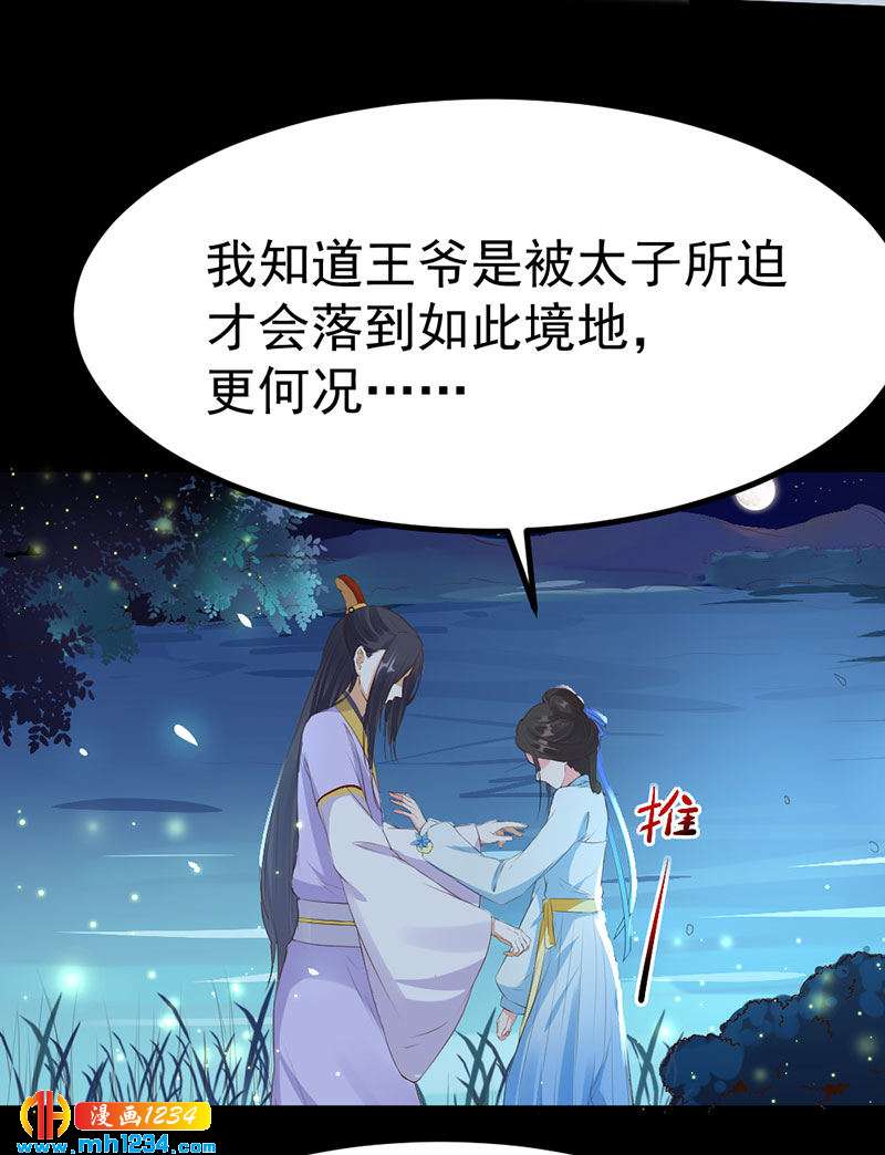 第126话 我想要的是……24