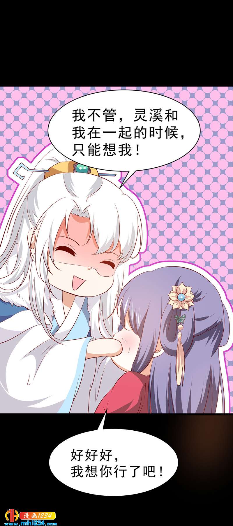 第47话 娶你进家门！18