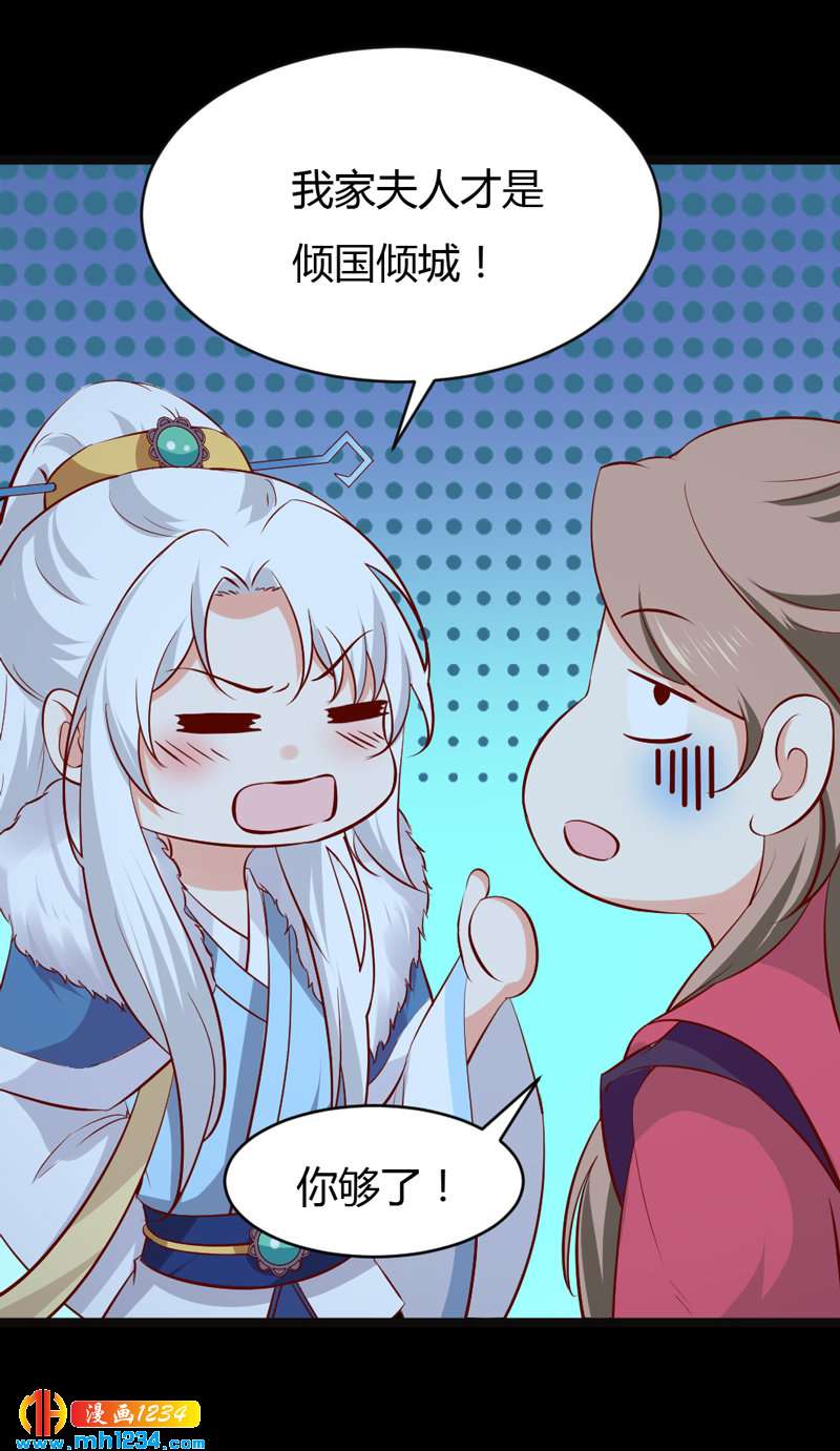 第52话 西域美人，来者不善！7