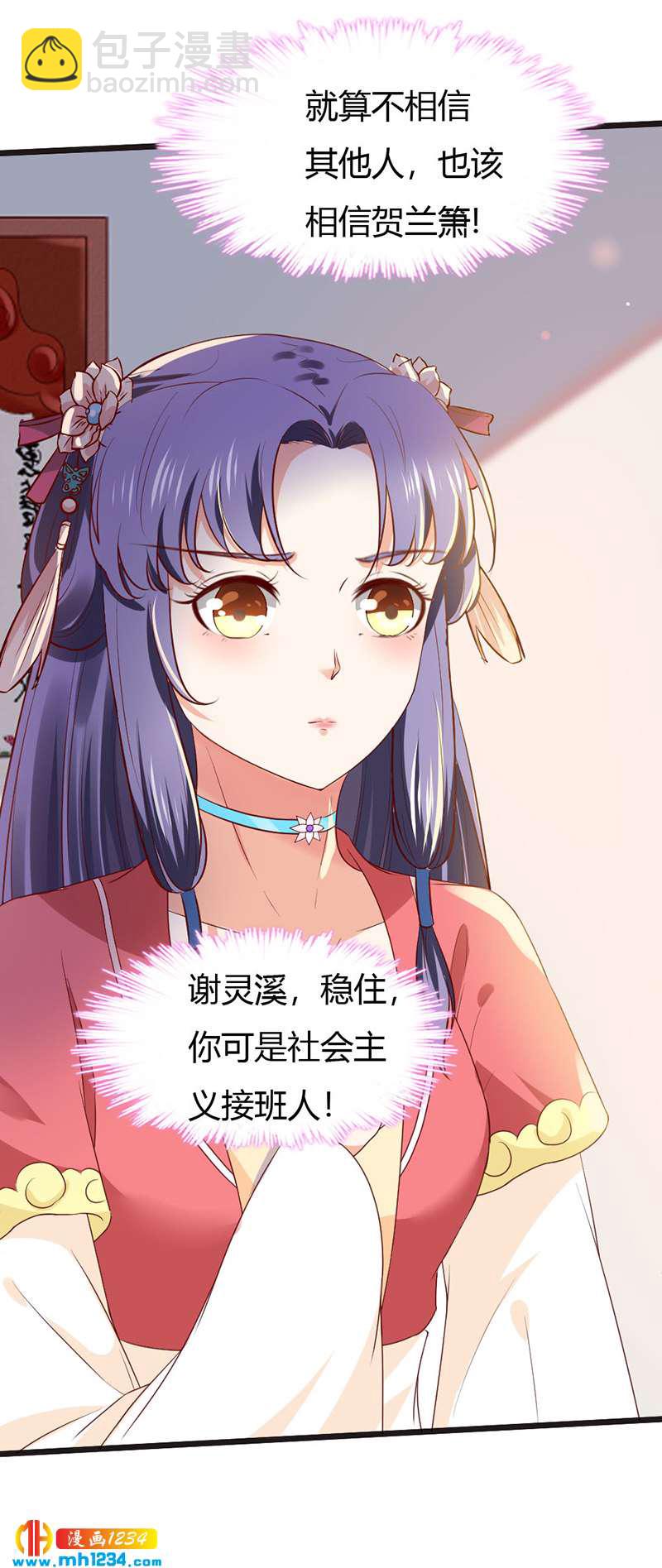 第97话 我才是你亲祖母！20