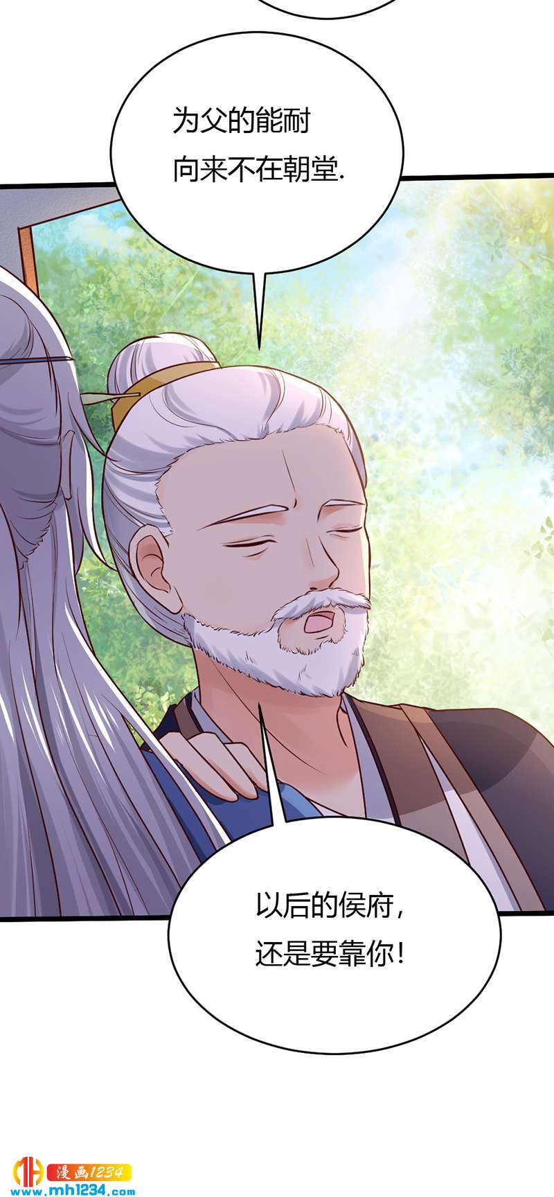 第81话 不是恶毒女配！？18