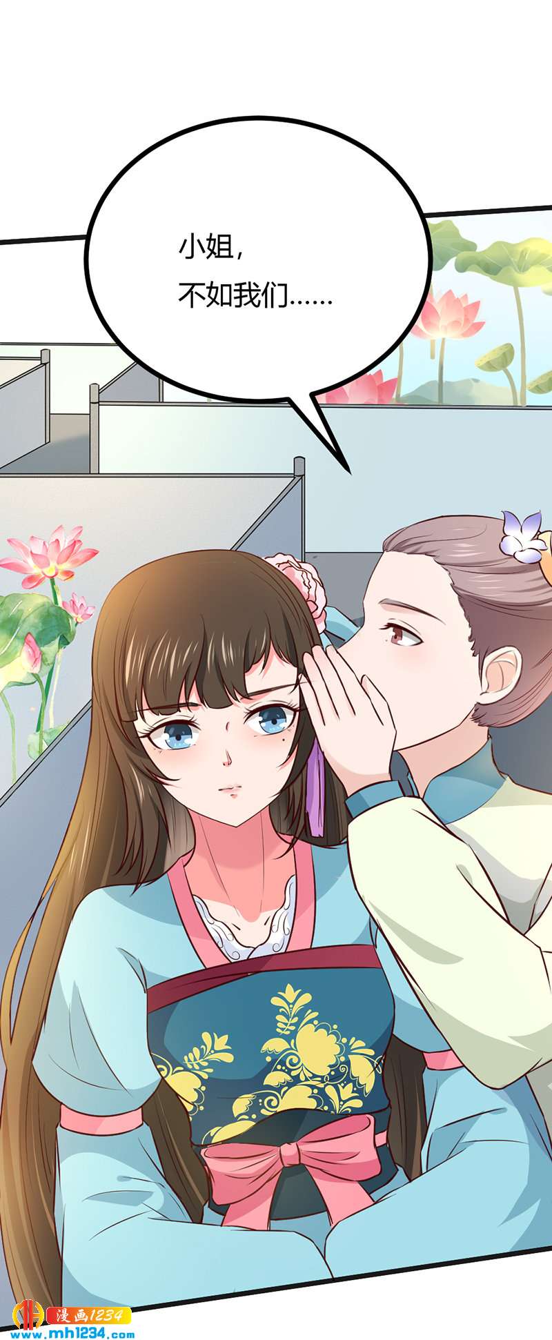 第96话 大婚前的算计16