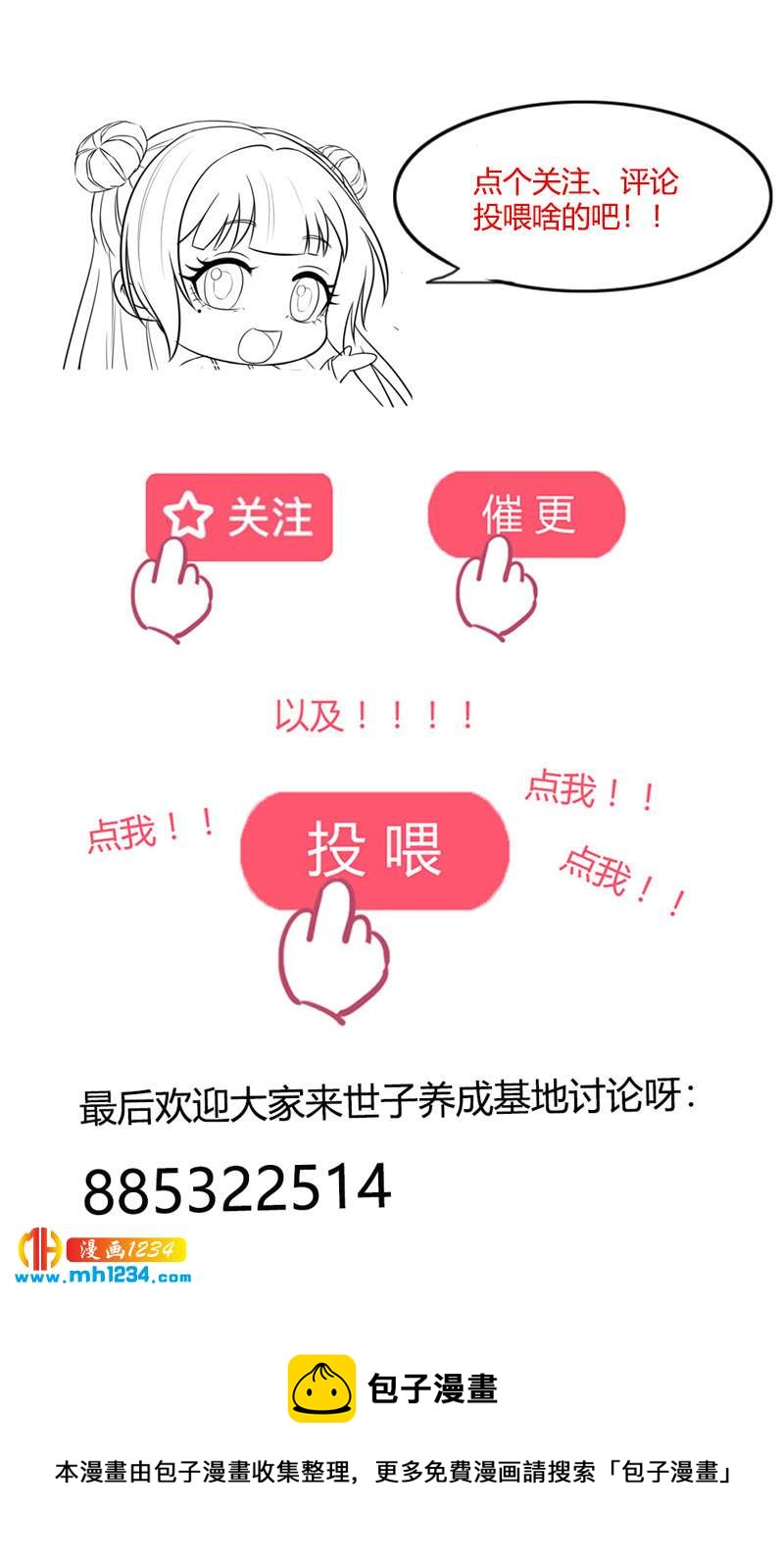 第145话 另有安排24