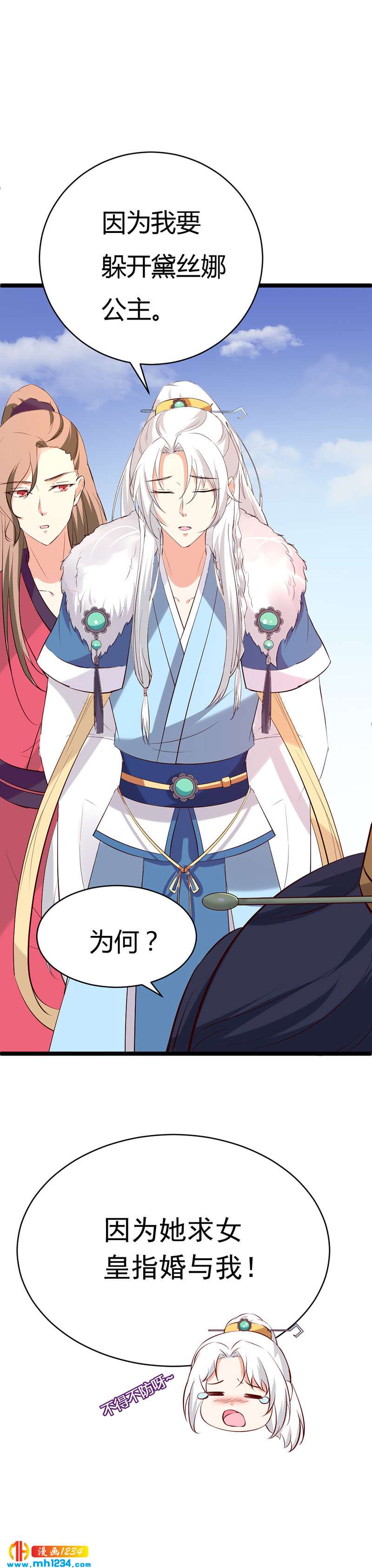 第58话 贺兰箫居然要逃婚？！40