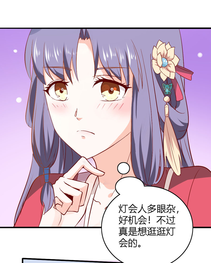 第28话 你喜欢的人是谁？9