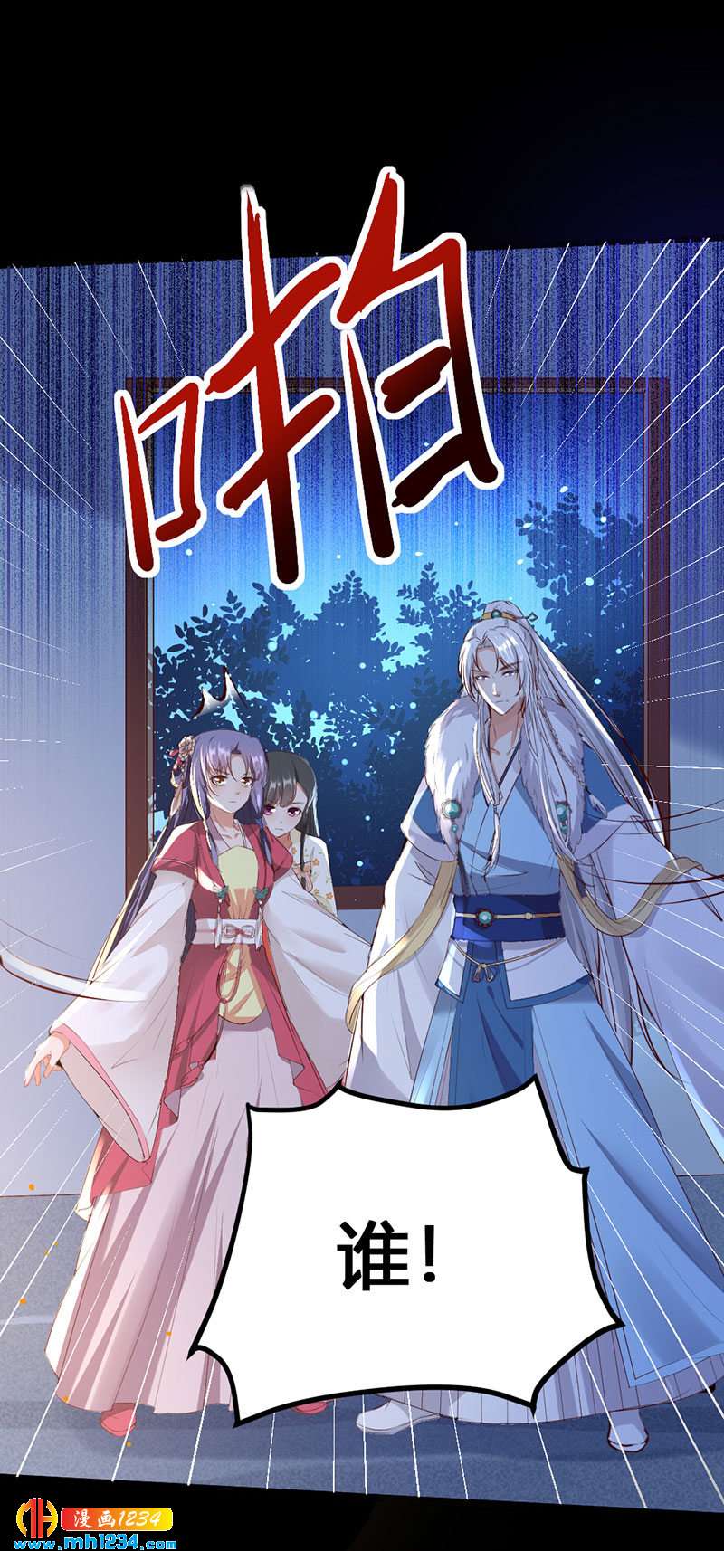 第125话 世子好可怕18