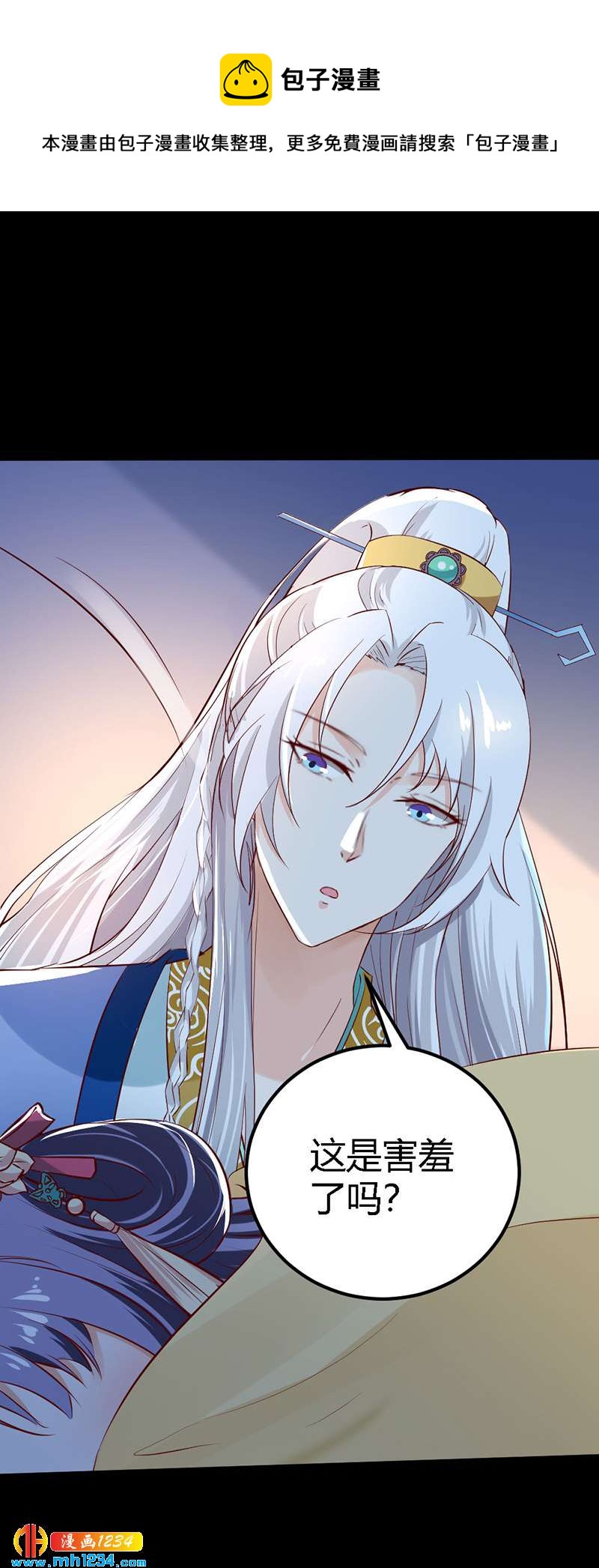 第67话 世子陪睡惨遭拒6