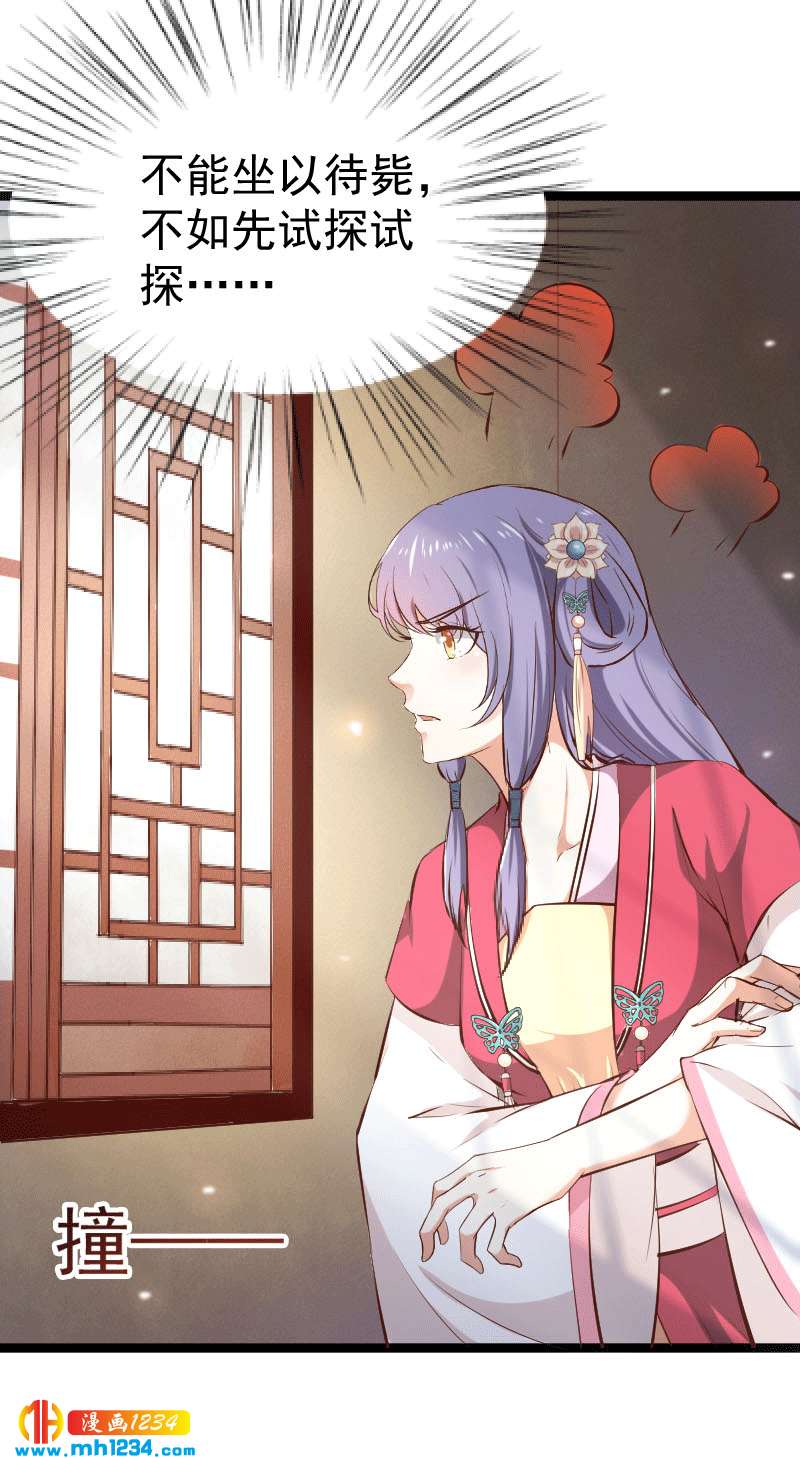 第149话 屋顶风景可好？13