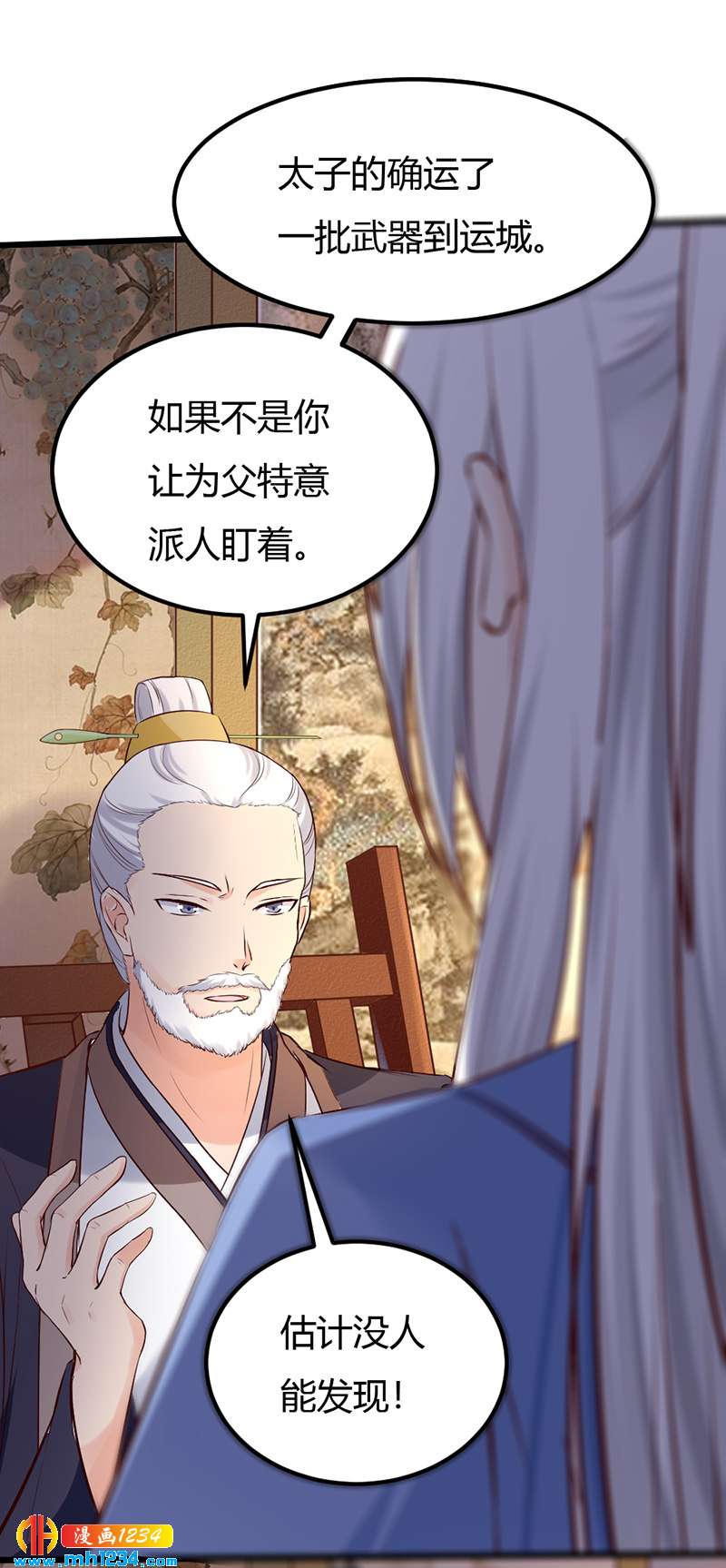 第81话 不是恶毒女配！？10