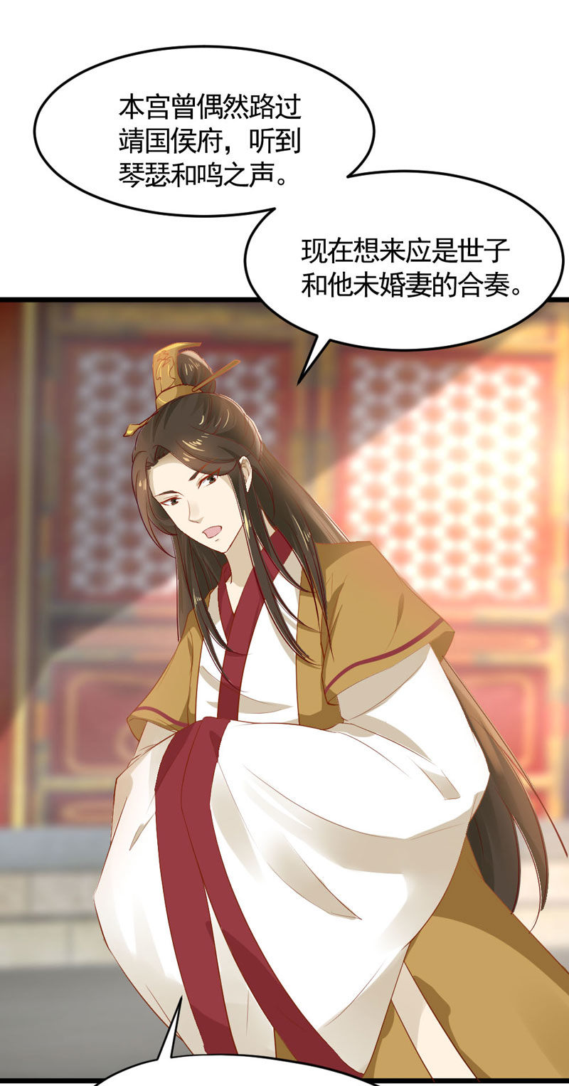 第14话 恳请赐婚1