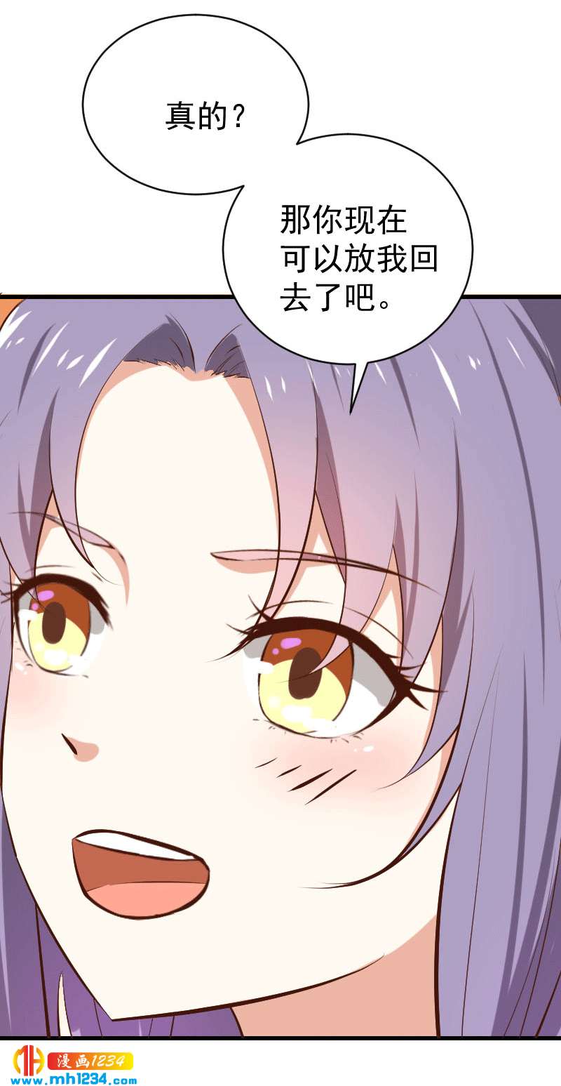 第151话 愿意给他生孩子17