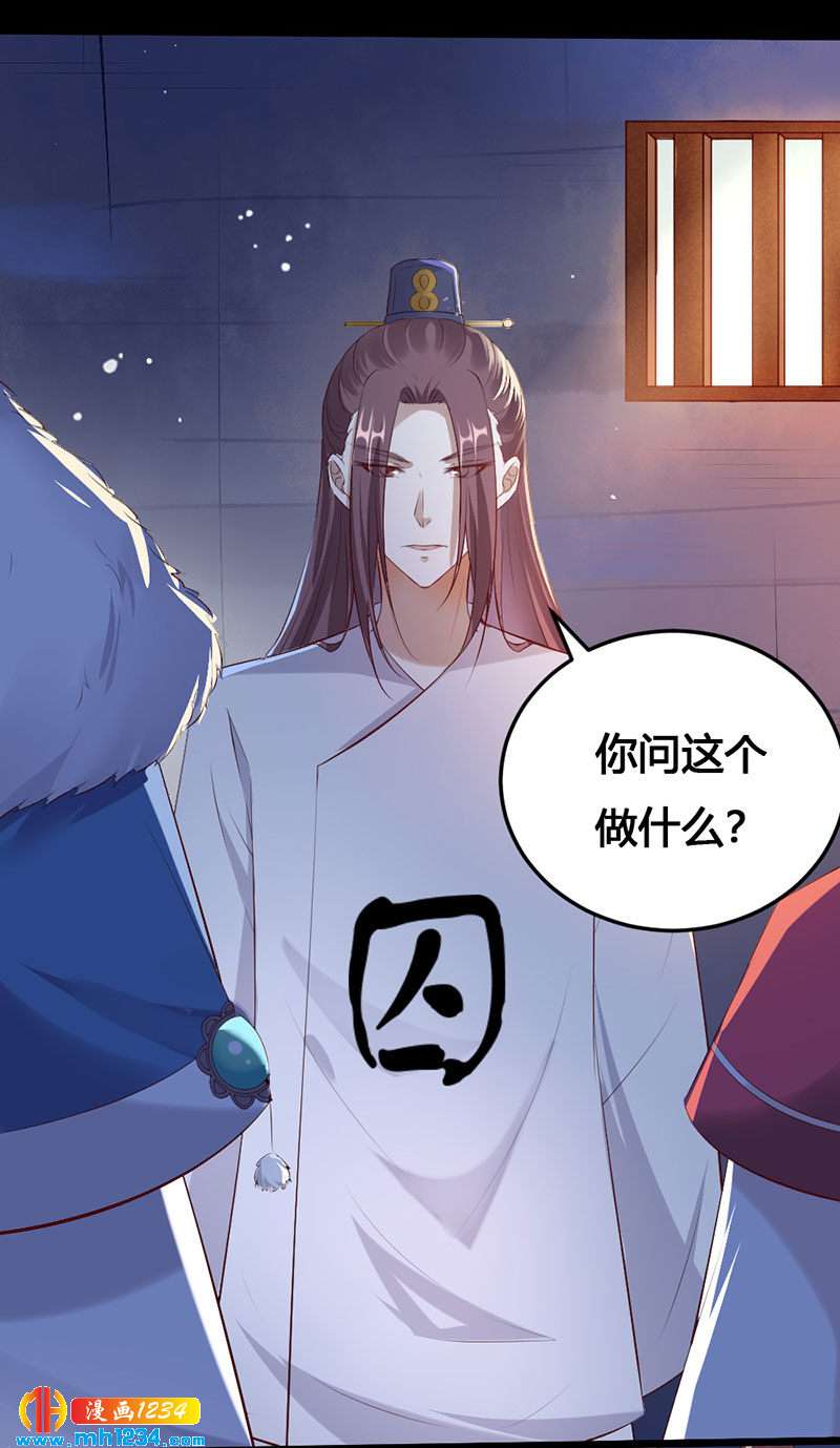 第114话 先帝的秘密1