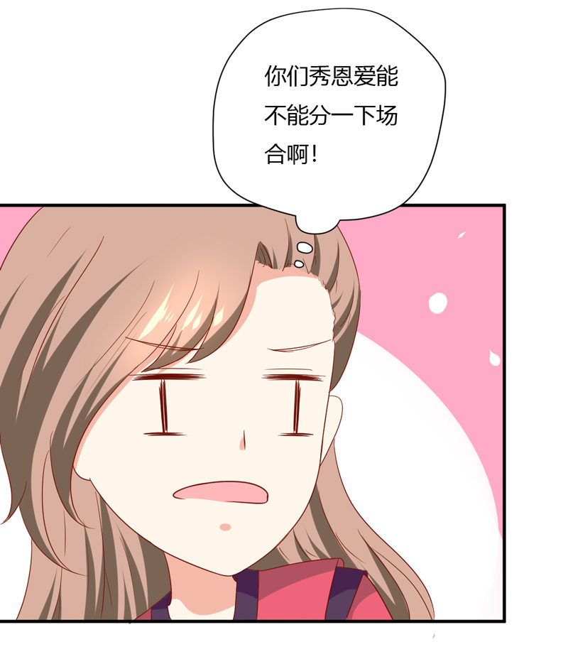 第25话 能不能换成扒衣服16