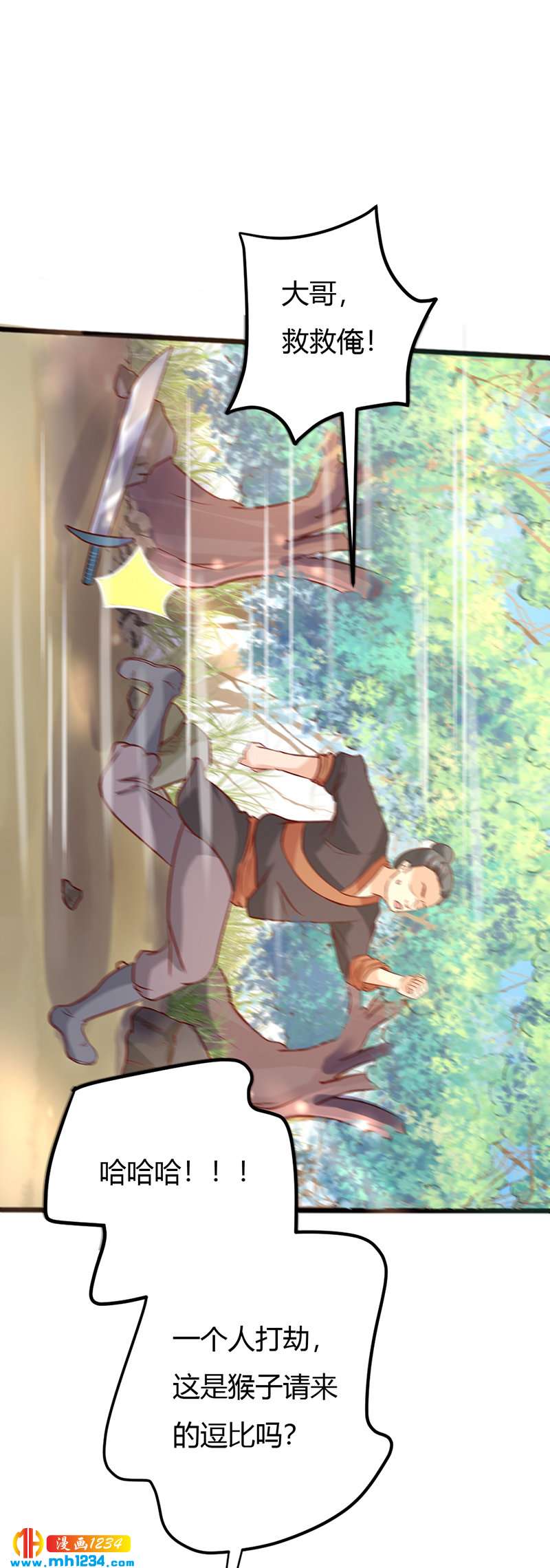 第77话 伤我灵溪者虽远必诛！16