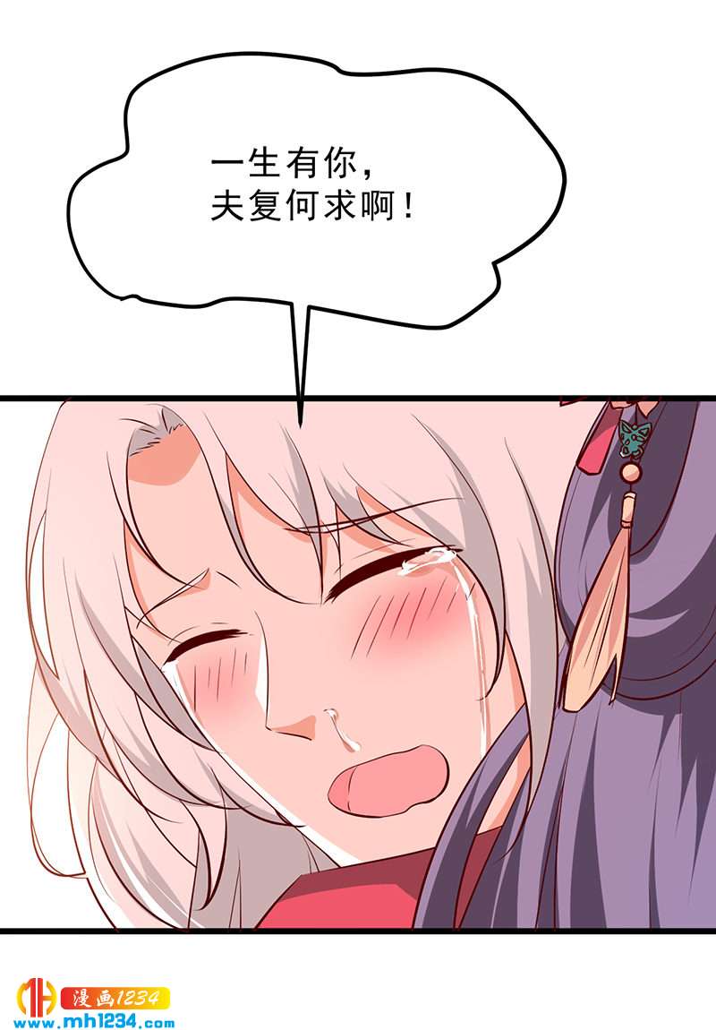 第53话 一生有你，夫复何求27