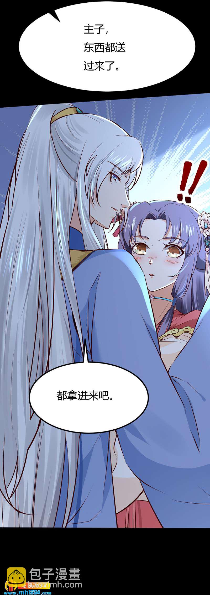 第91话 你个渣男！17