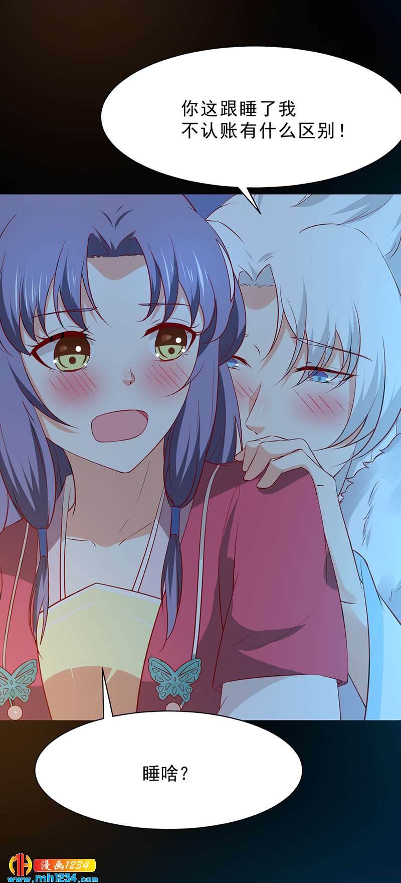 第50话 贺兰箫的告白！？8
